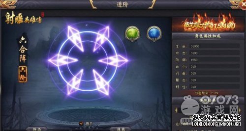 魔域永恒网页版阵法系统攻略